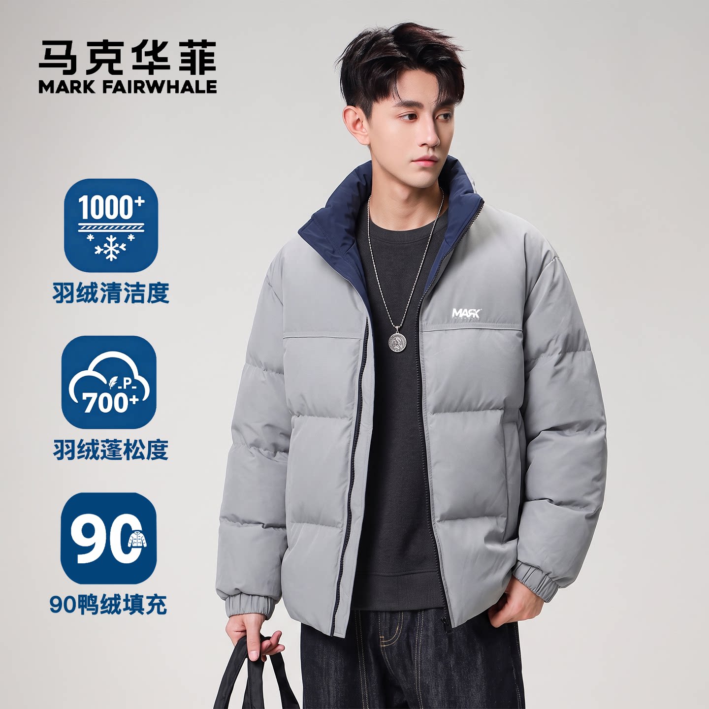 马克华菲立领加厚保暖羽绒服男款