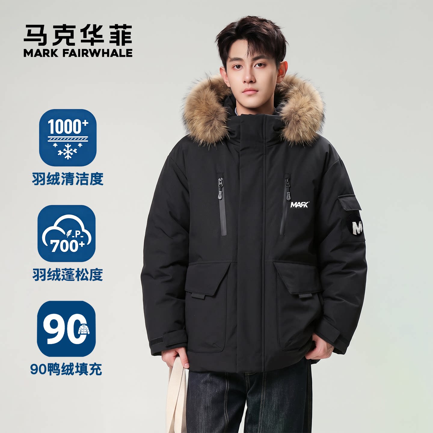 马克华菲90鸭绒保暖防风羽绒服男