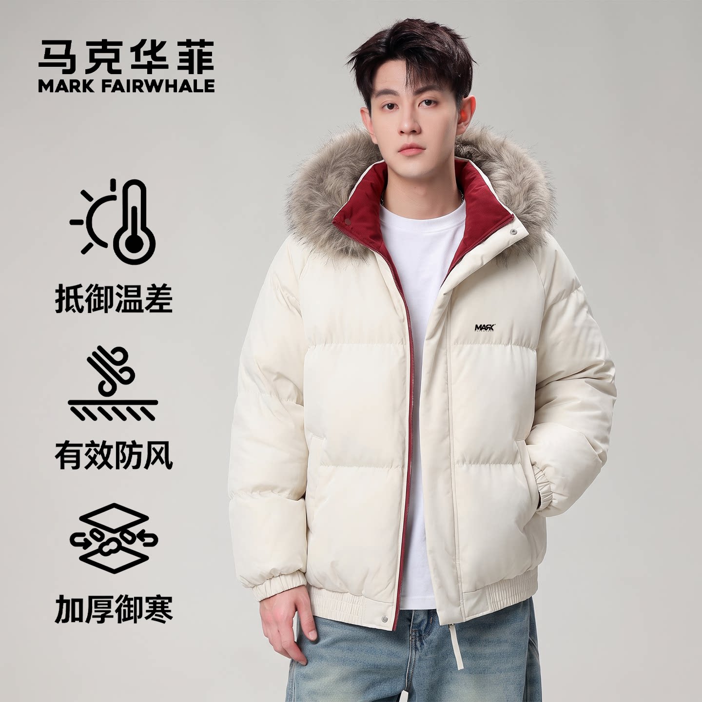 马克华菲连帽加厚保暖百搭棉衣男