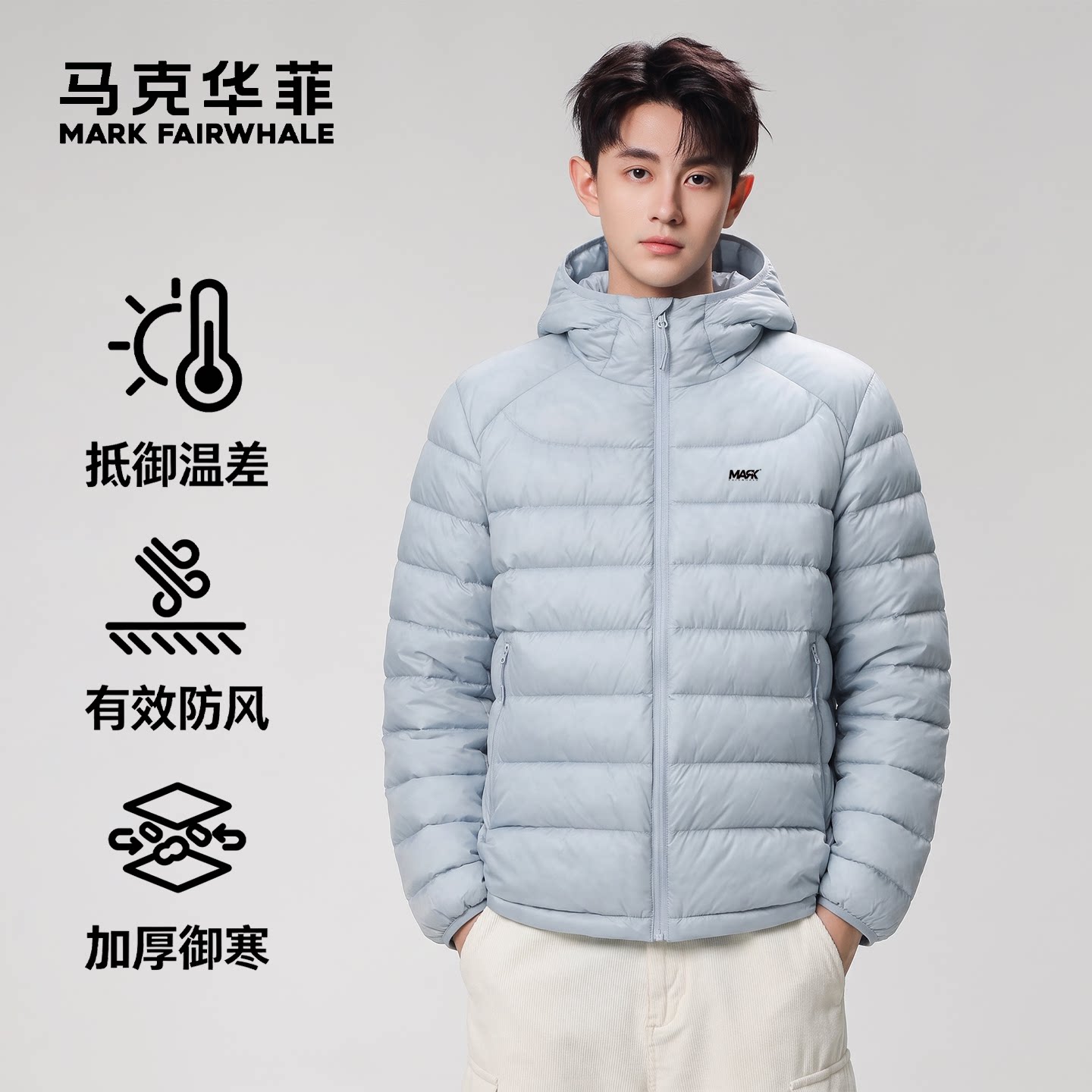 马克华菲轻薄连帽保暖羽绒服男款