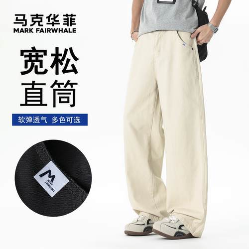 马克华菲男秋季宽松直筒休闲裤