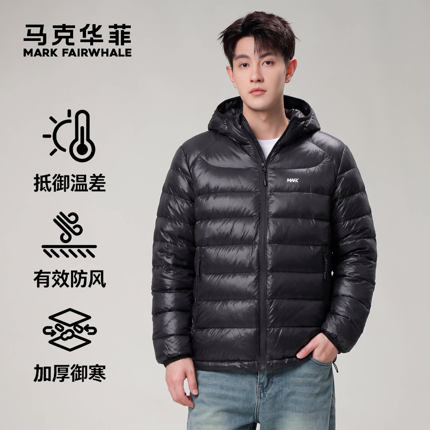 马克华菲轻薄连帽保暖羽绒服男款