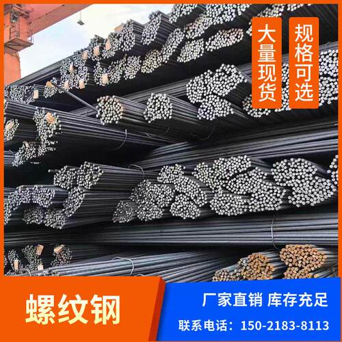 上海现货沙钢螺纹钢规格10-28 材质HRB400E抗震螺纹钢