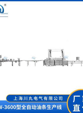 厂家直供川丸全自动油条机器生产线商用油条生产流水线自动化进面