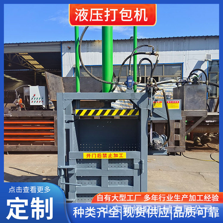 废纸壳薄膜液压打包机油漆桶金属易拉罐压块机边角料垃圾压缩机