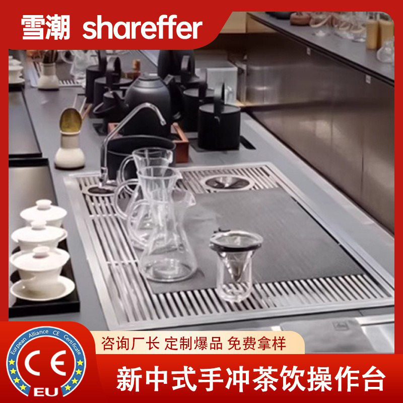新中式茶饮店304不锈钢操作台嵌入式茶盘咖啡手冲茶吧台全套设备