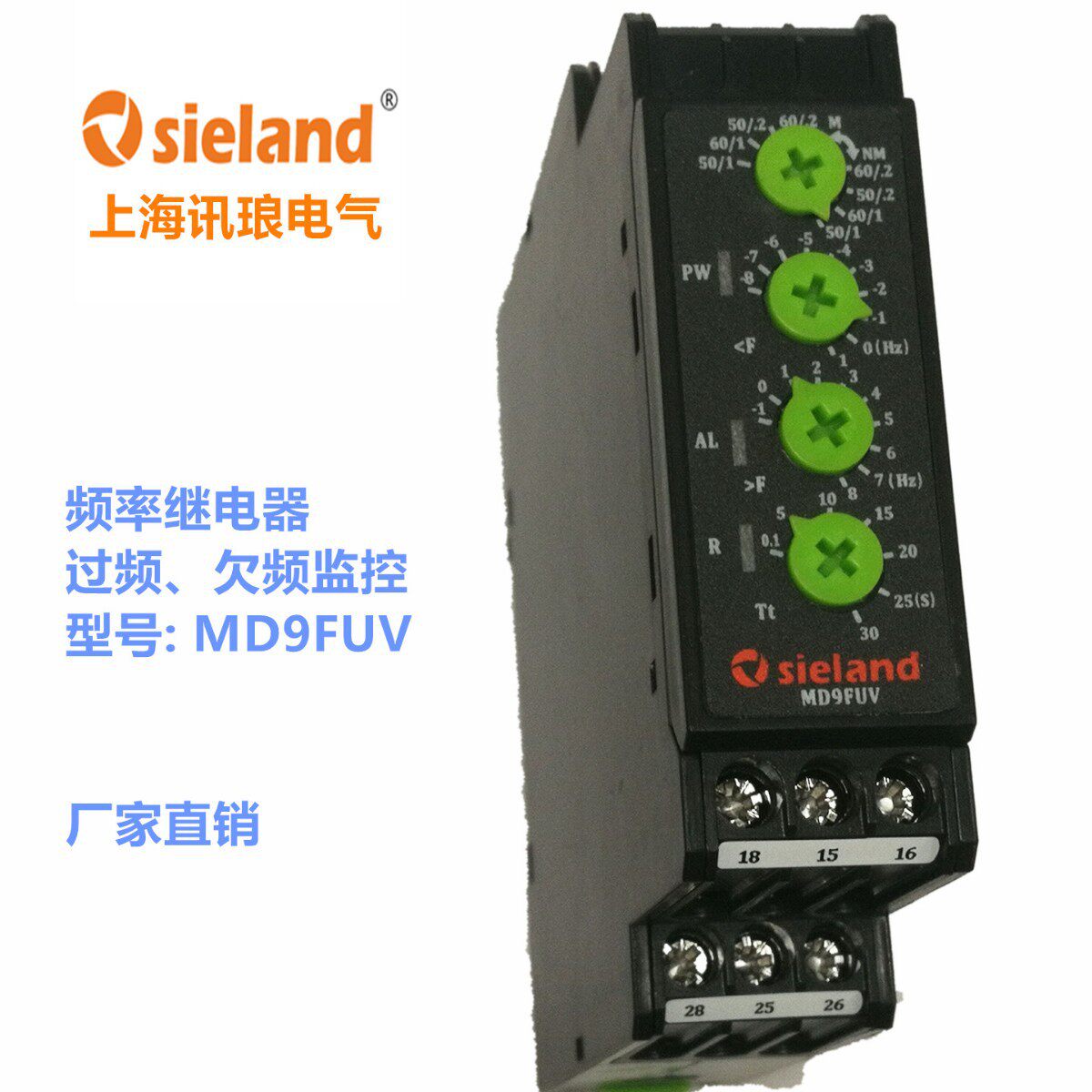 Sieland/讯琅MD6FUV频率继电器替代RM35HZ21FM