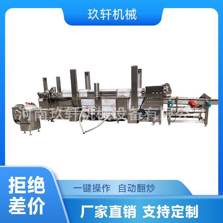 蔬菜干油炸流水线煎饼果子油炸机电加热连续油炸设备