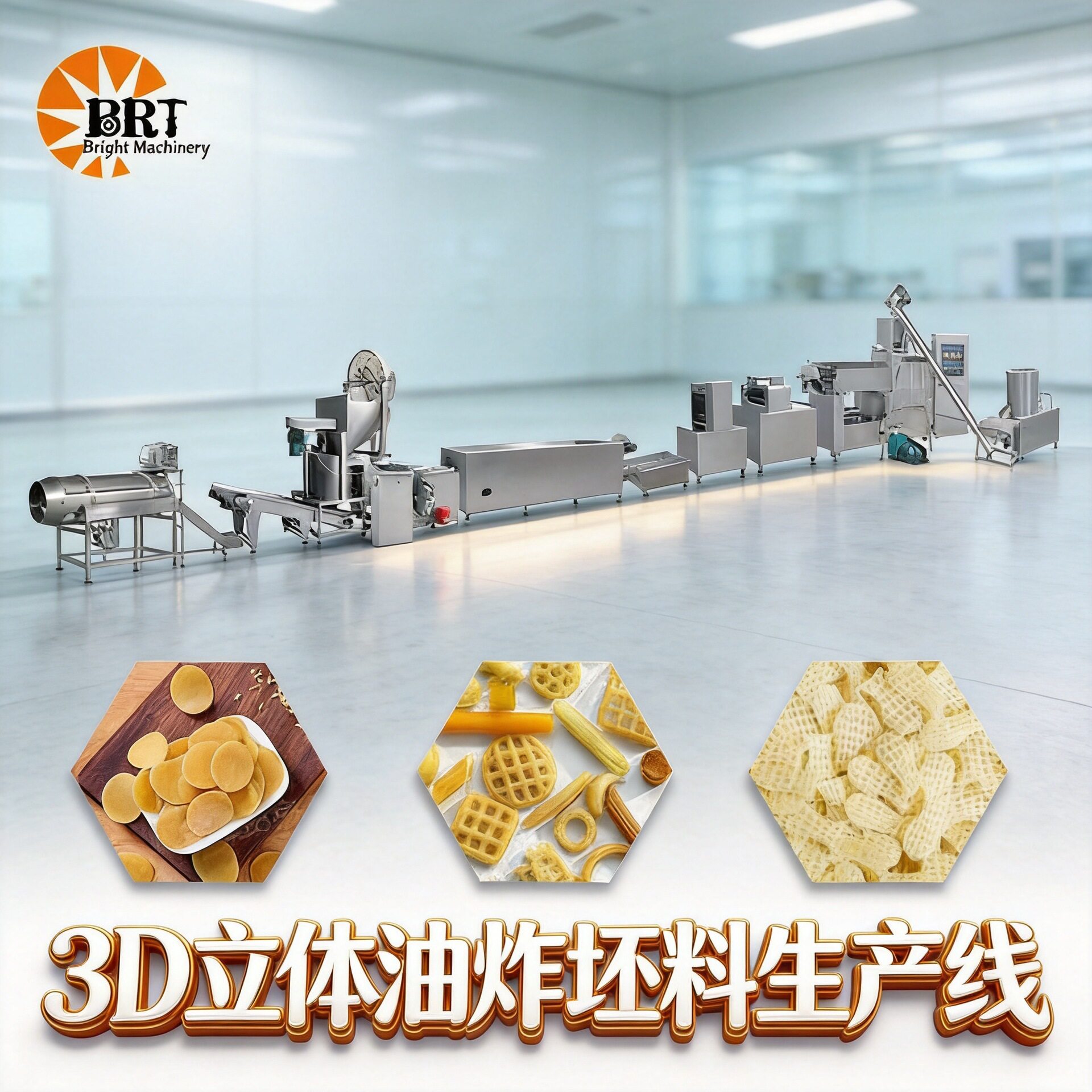 3D立体油炸胚料生产线空心土豆条设备panipurimakingmachine