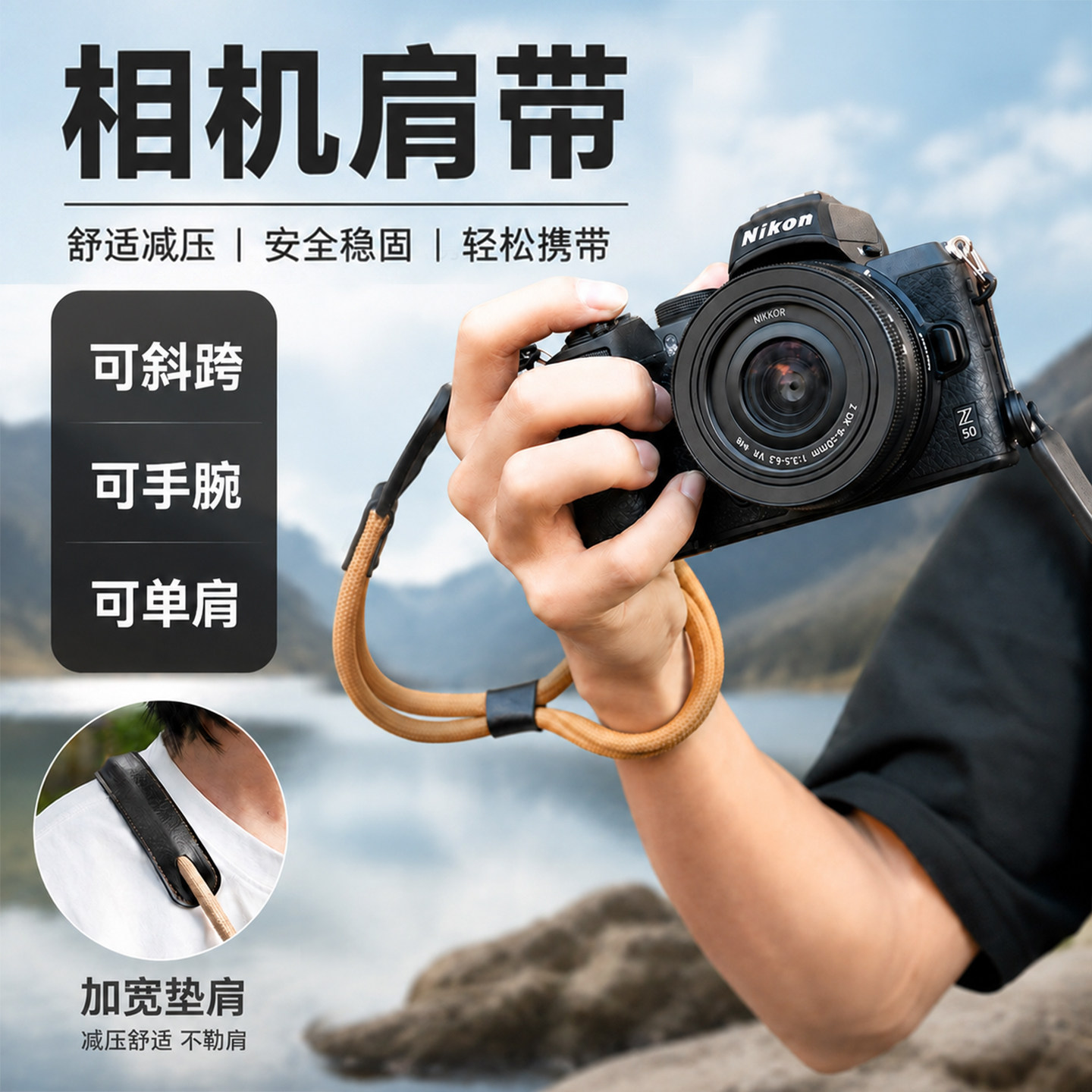 相机背带减压垫片微单反肩带斜跨挂脖减负皮垫加宽加厚适用佳能尼康索尼富士松下徕卡奥林巴斯图片