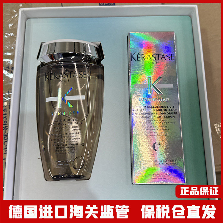卡诗自在瓶两件套（洗发水+精华其它护发