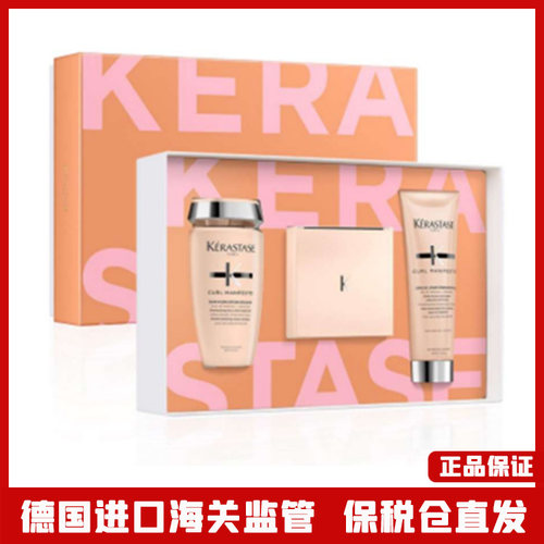 卡诗卷发套盒（洗发水250ml+发膜200ml+防护乳150ml）