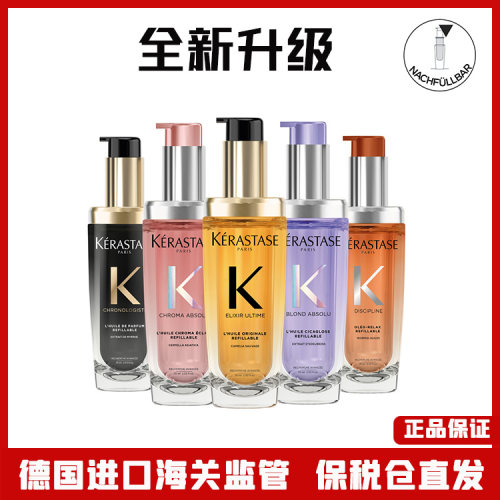 卡诗护发精油全系列多SKU75ml 30ml