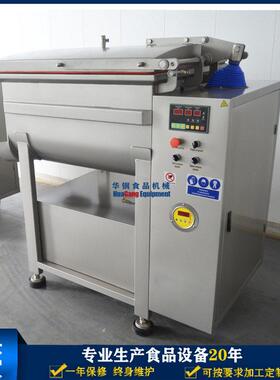 300L 真空拌馅机源头厂家 多规格 肉制品流水线配套馅料搅