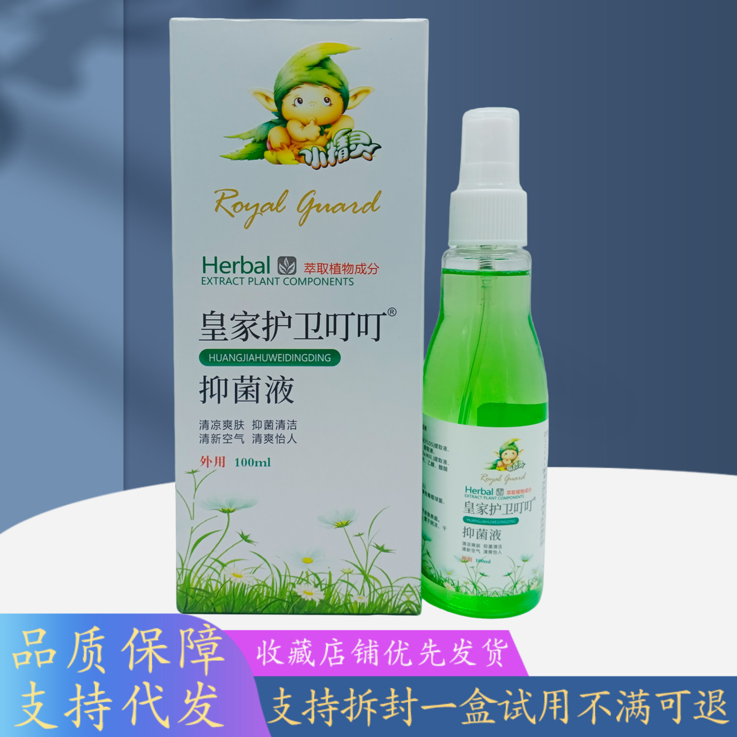 皇家护卫叮叮液白绿盒100ml/瓶