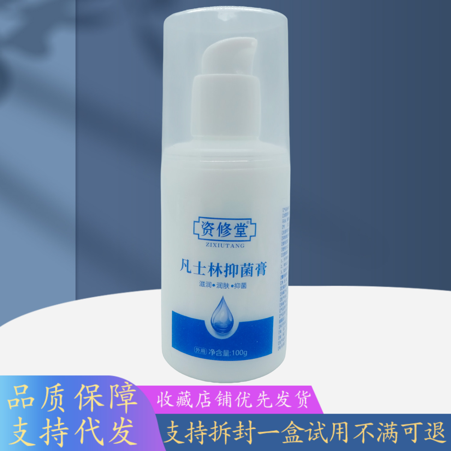 资修堂凡士林膏100g/瓶