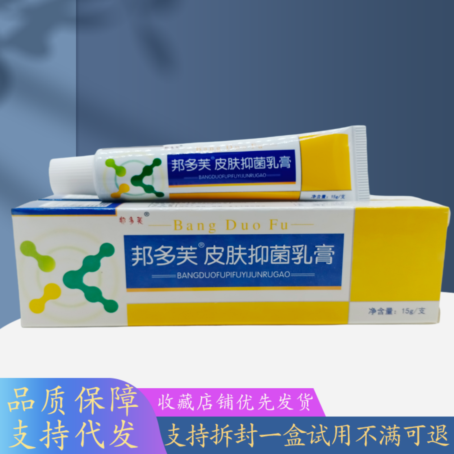 邦多芙邦多芙皮肤乳膏15g/支