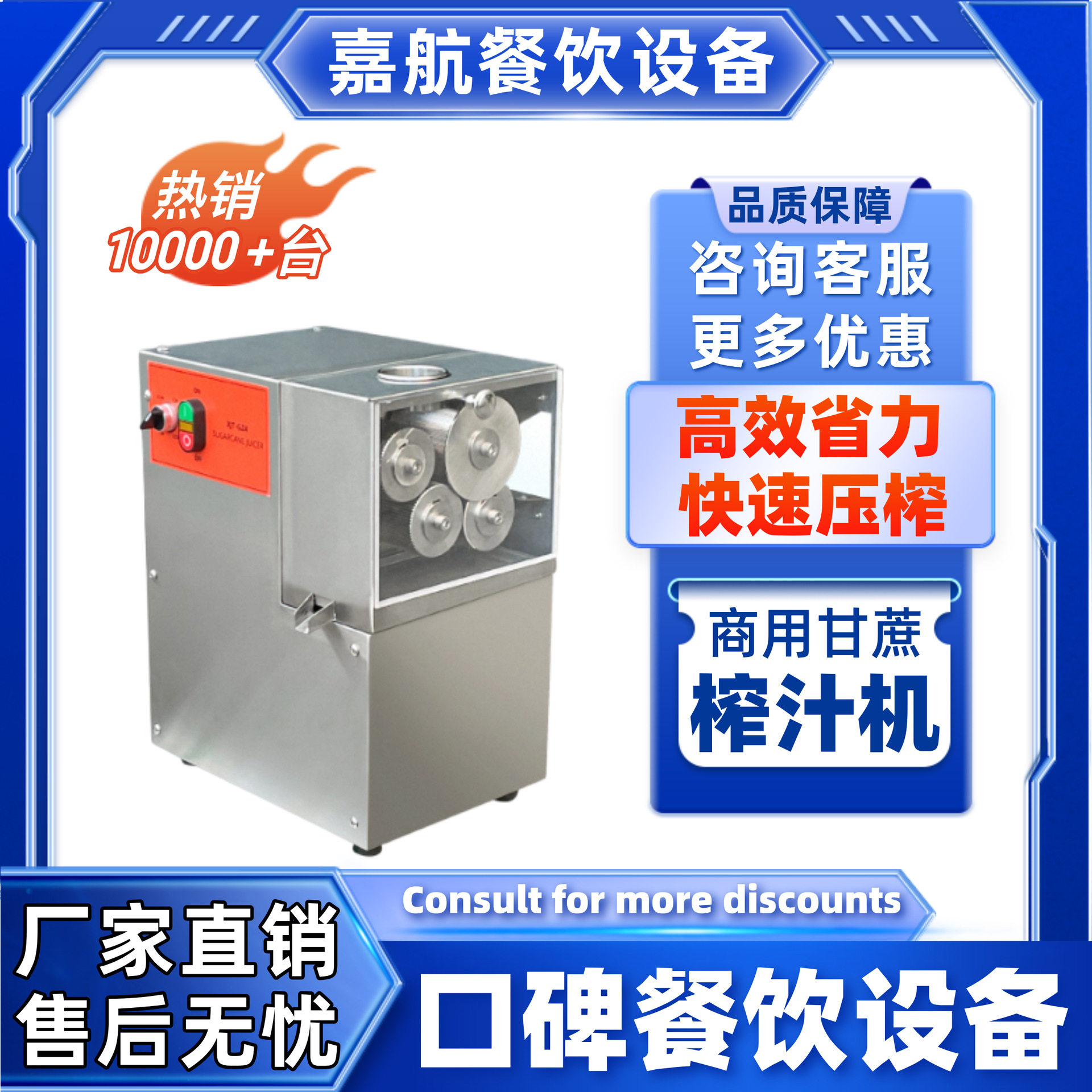嘉航直销甘蔗榨汁机摆摊甘蔗压榨机跨境代发台式立式新甘蔗压汁机