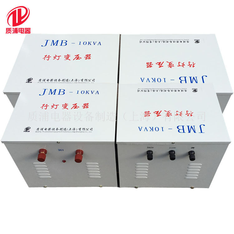 JMB行灯变压器380220转36低压安全变压器建筑工地照明专用