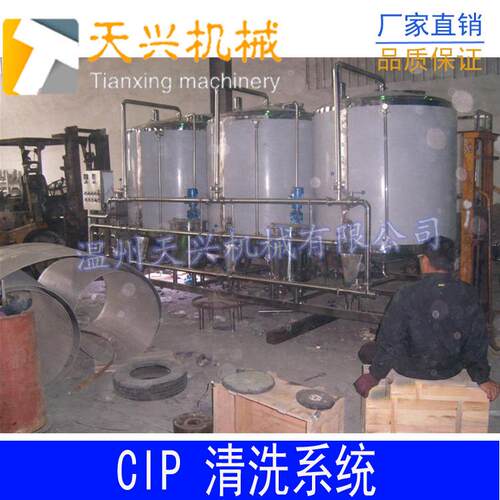 供应CIP清洗系统  CIP清洗机  清洗设备