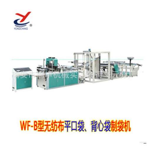 【超声波无纺布制袋机】WF-600型 全自动无纺布制袋机