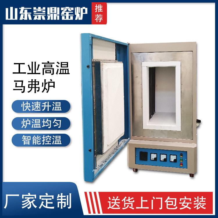 小型马弗炉窑炉1700度真空炉实验非标箱式电阻炉崇厂家鼎立式炉图片