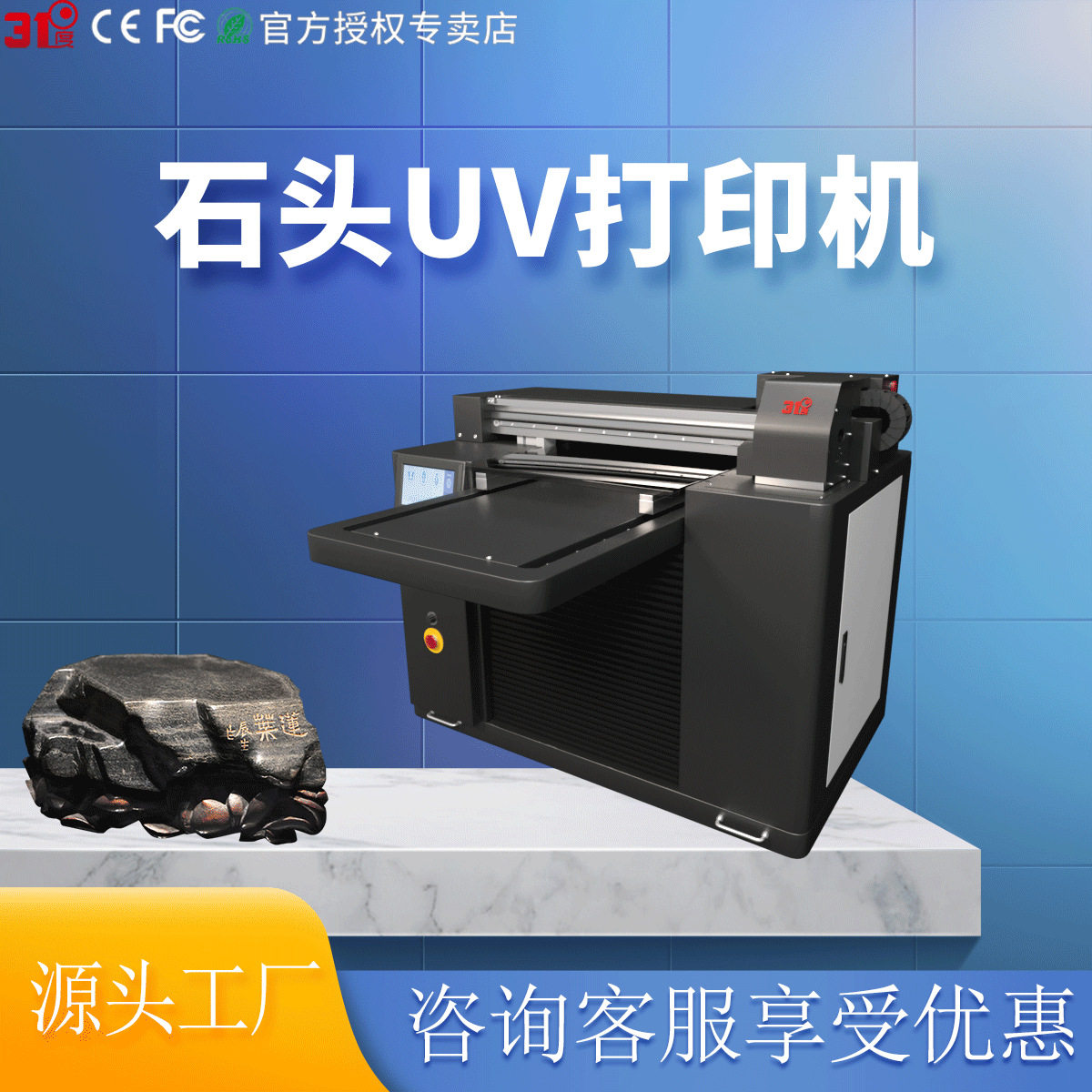 31度小型UV打印机石头烟灰缸主机铝板亚克力木板皮革喷绘印刷机器