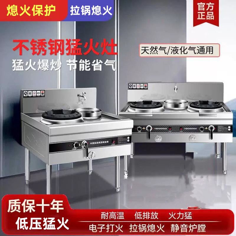 熄火保护天然气液化气不锈钢灶台饭店夜市厨房商用猛火灶带风机