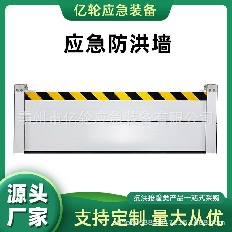 万亿国债应急防洪墙商场地铁地下车库挡板可拆卸铝合金组水板
