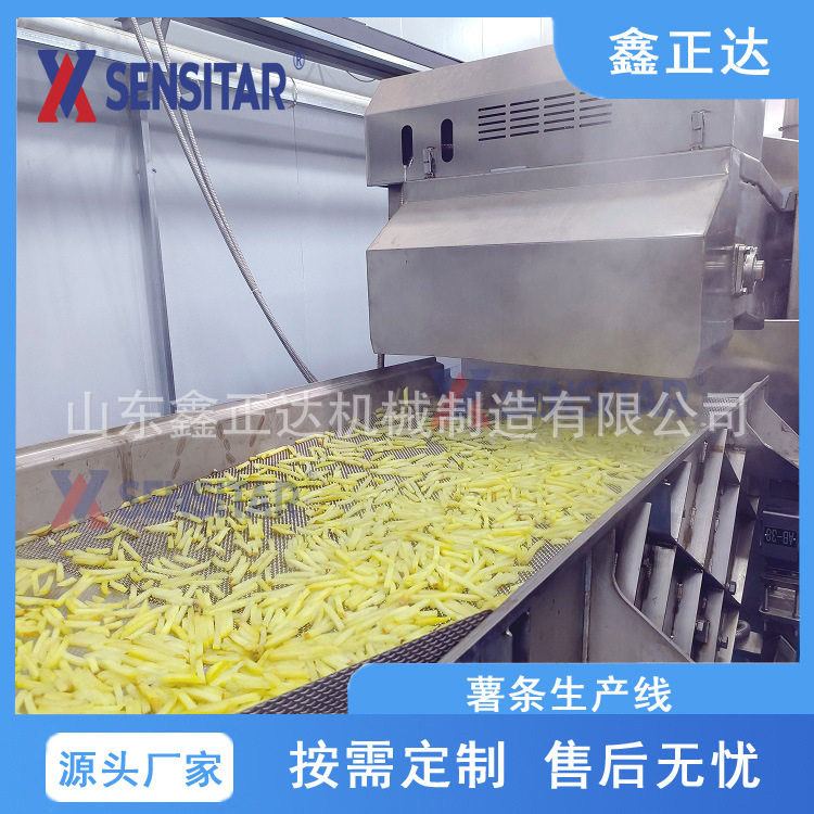 鑫正达美式薯条加工流水线土豆深加工设备全自动薯条薯片生产线