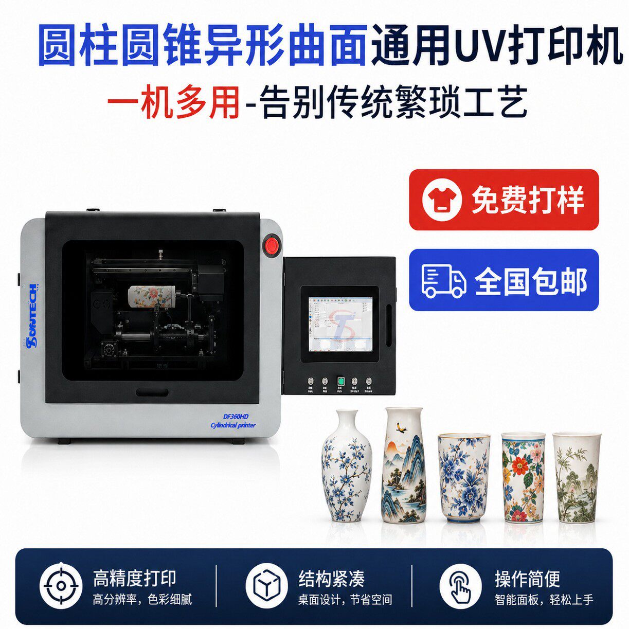 圆柱UV打印机杯子易拉罐玻璃瓶塑料瓶数码彩印设备支持来样测试