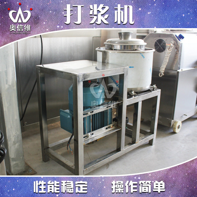 商用调理肉丸食品打浆机肉类制品制作机设备肉泥变频打浆搅拌机