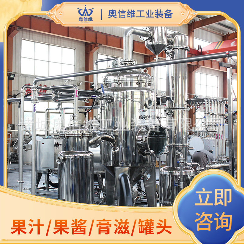 芒果汁榨汁全套机器杨梅果汁打浆设备百香果浆灌装旋盖机器