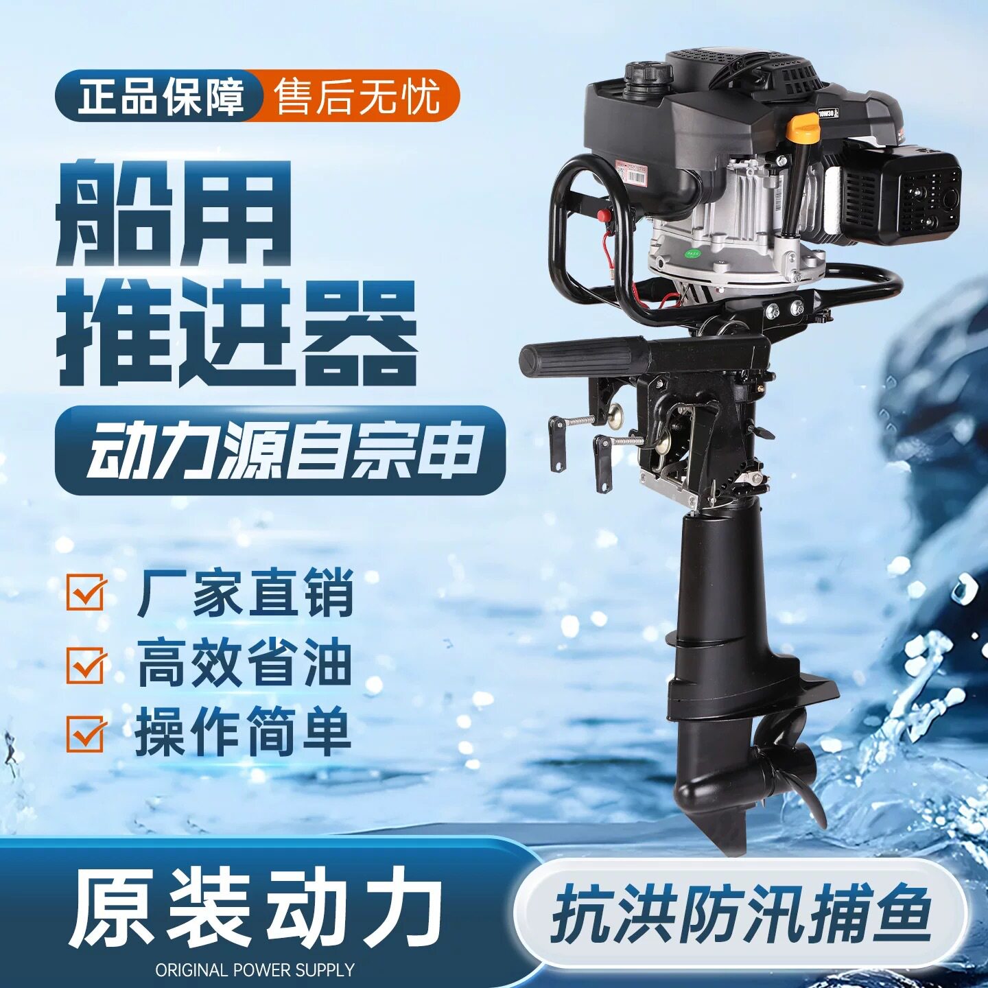 轻便船外机渔船推进器外挂机螺旋桨汽油动力船用马达充气船皮划艇