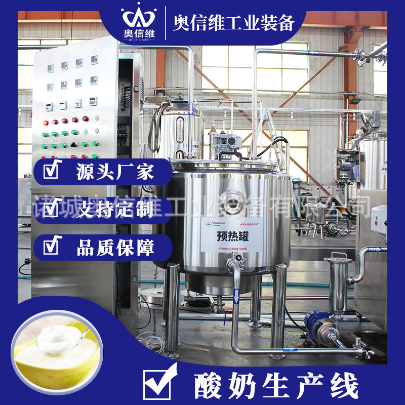 蒙古酸奶生产流水线奶嚼口制作流程乳酸菌水浴式杀菌设备