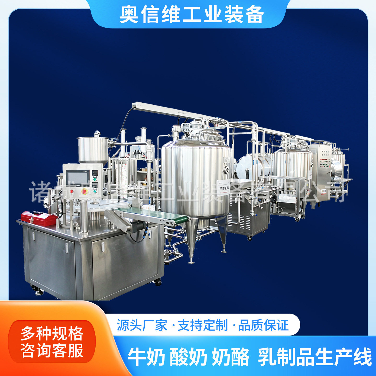 鲜驼奶过滤加工机器教学用酸奶生产线乳制品鲜奶分离净乳机