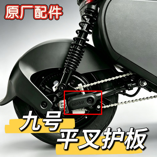 A2z35/A系/F2z110/KZ110/Qzmix/Bmax90/F90/F90M平叉护板原装九号