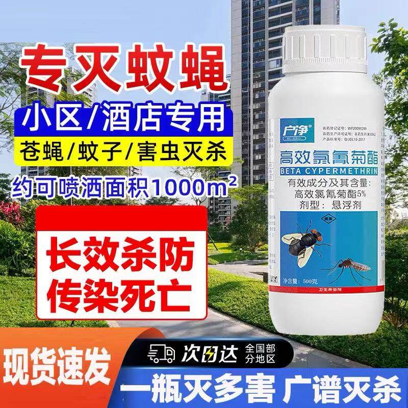跳蚤药大面积杀虫剂家用除跳蚤喷雾专用灭去鸡跳瘙虫卵双杀非特效