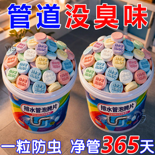 日本下水道除臭泡腾片去味厨房卫生间马桶地漏防臭除虫管道清洁片
