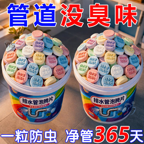 日本下水道除臭泡腾片去味厨房卫生间马桶地漏防臭除虫管道清洁片