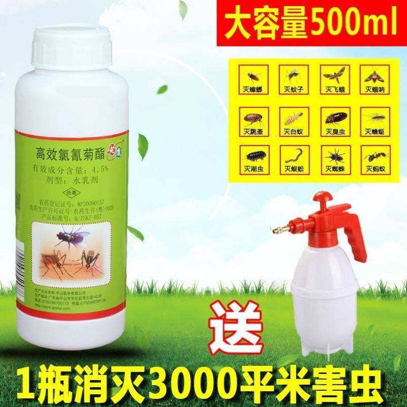 大面积杀蚊子灭去除杀蚂蚁药不伤植物室户外花园草地里庭院杀虫剂
