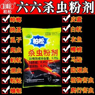 杀虫粉家用非无毒一锅端蟑螂药剂去蚂蚁蜘蛛蜈蚣爬虫臭虫呋虫胺