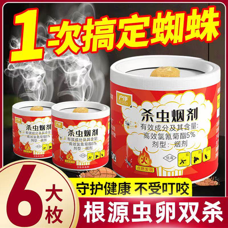 蜈蚣驱除专用药家用室内蝎子药灭杀蜘蛛蜈蚣蟑螂神器驱虫药杀虫剂