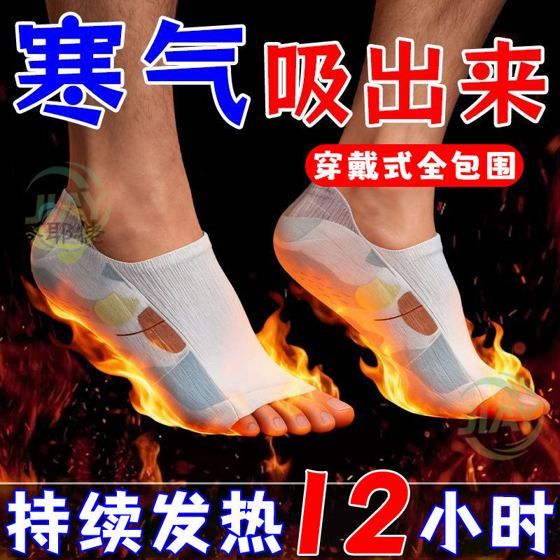 艾草暖脚贴暖足贴热敷女脚底发热贴24小时旗舰店保暖神器鞋垫冬季,居家日用,暖脚宝/暖垫/热灸坐垫,淘宝优惠券,粉丝福利购,淘宝优惠卷