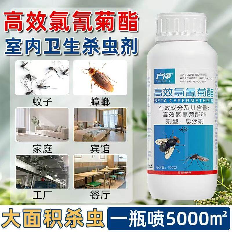 花园蠓虫杀虫剂喷雾大面积户外灭吸血蠓小咬小飞虫叮咬药蜈蚣防驱
