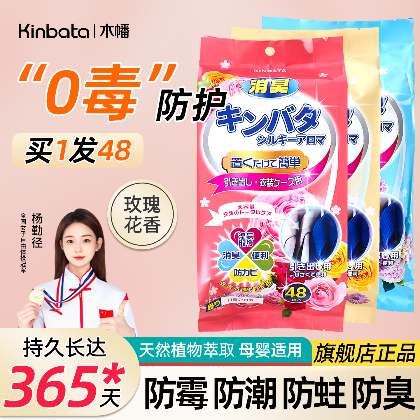 kinbata木幡花香樟脑丸衣柜防虫防潮驱除味虫香包防蟑螂防蛀除湿