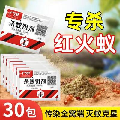 灭防治蚂蚁药非全窝端家用室内厨房非无毒户外除红蚂蚁黑蚂蚁饵剂