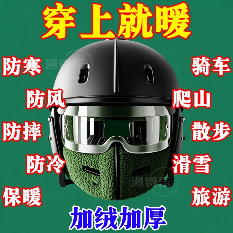 骑行防风面罩护耳冬季防寒保暖面罩全脸防冻脸基尼骑车帽子围脖套