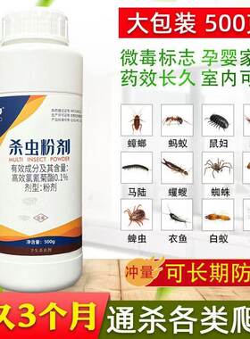 德国灭白蚁防治专用药杀除飞蚁的药粉白蚂蚁非一一锅端家用杀虫剂