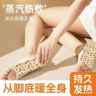 艾草暖足贴蒸汽自发热暖脚宝宝暖女脚底神器睡觉保暖艾灸热敷正品